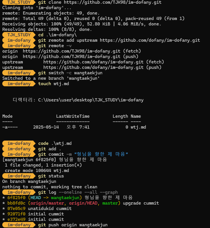 [TIL] 2025.05.14 - GitHub Collaborator, Pull Request, Fork & Protected ...