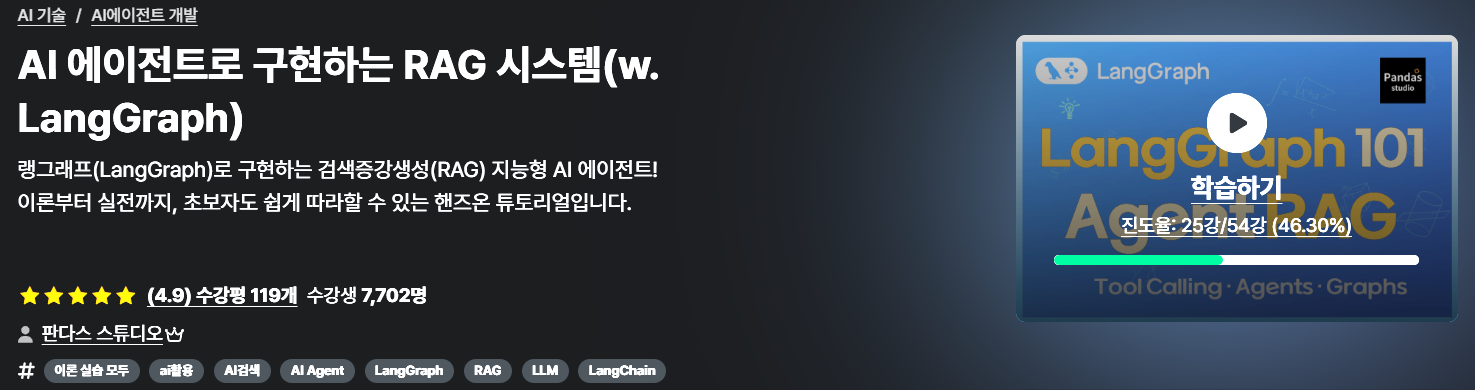 [RAG] 판다스 RAG 스터디