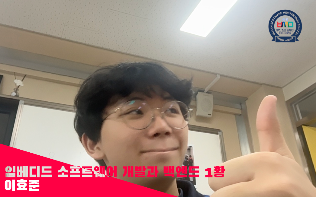 신입 백엔드 개발자 이효준, 진로 고민과 개발 철학 이야기