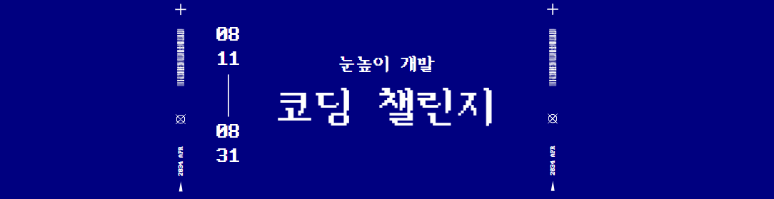 [코테 챌린지] 4일차 - 스위치 켜고 끄기 | BOJ 1244 | 구현 · 시뮬레이션