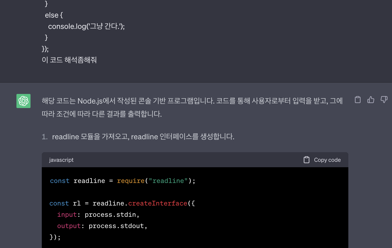 readline모듈이 뭐지?