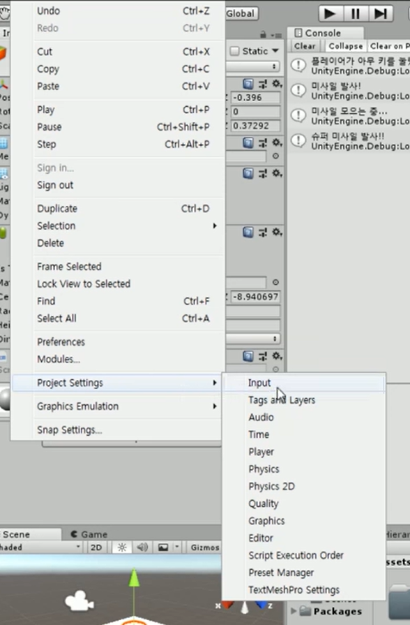 Unity 3D 기초 (5)