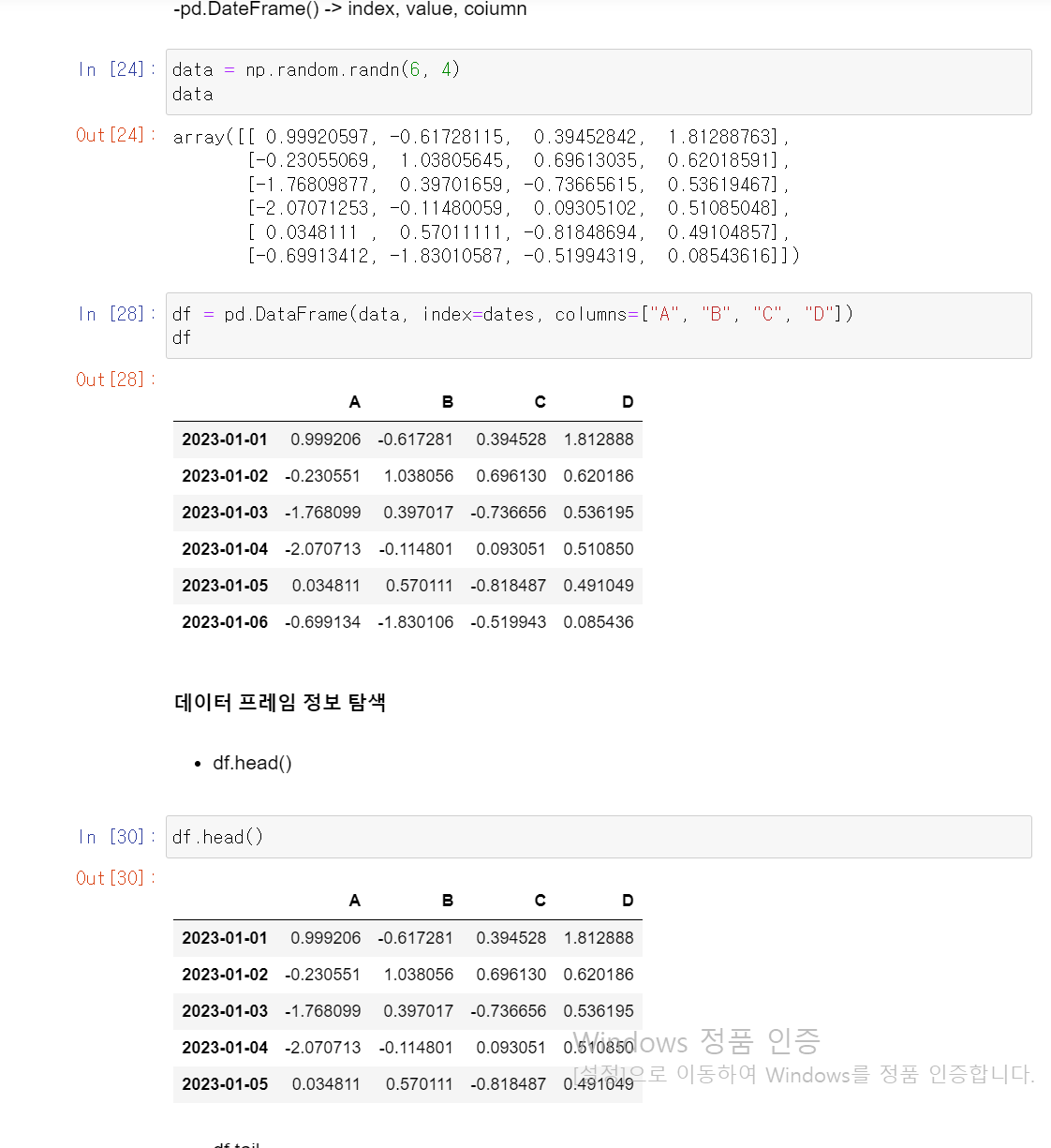 pandas 어서 오고~!