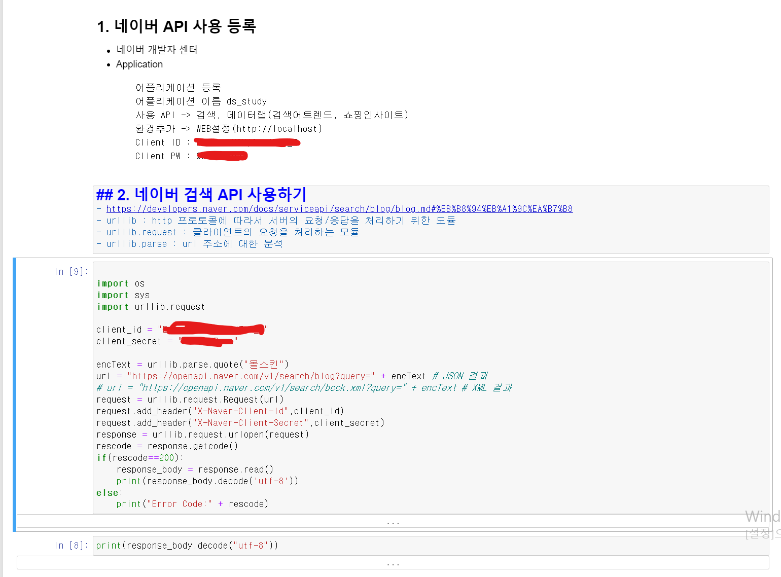 Chapter 03. Naver API
