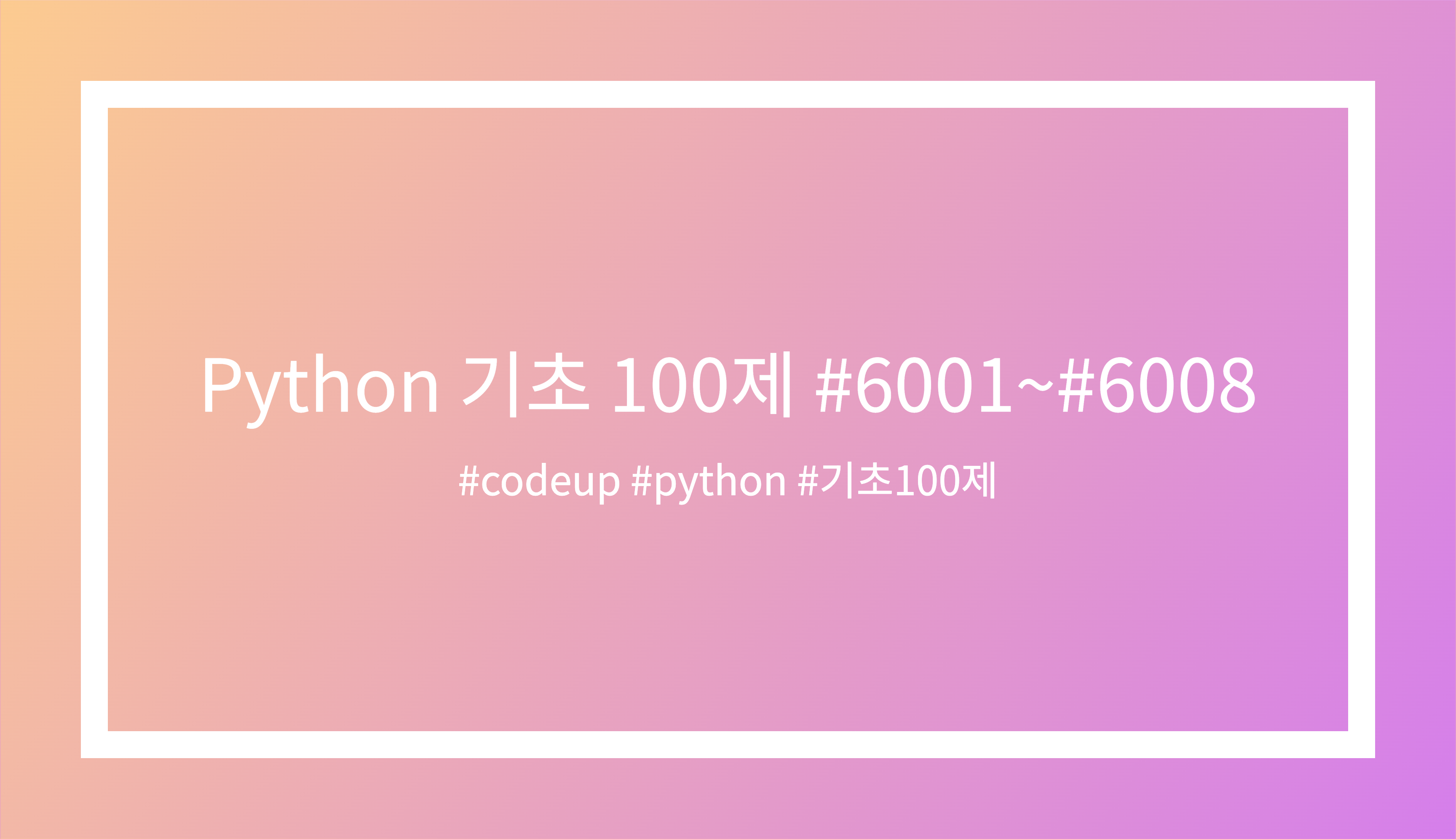 codeup - velog