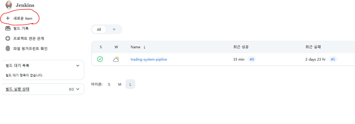 spring boot + github + jenkins 연결 (1)