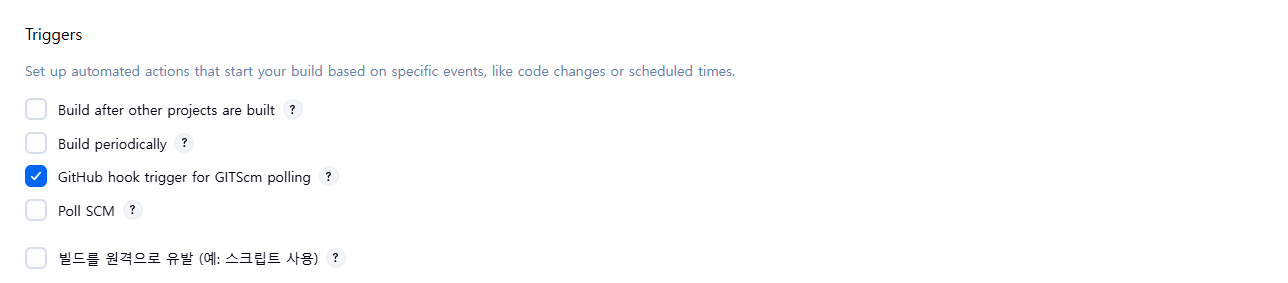 spring boot + github + jenkins 연결 (1)