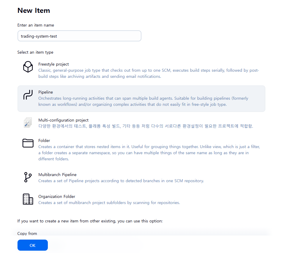 spring boot + github + jenkins 연결 (1)