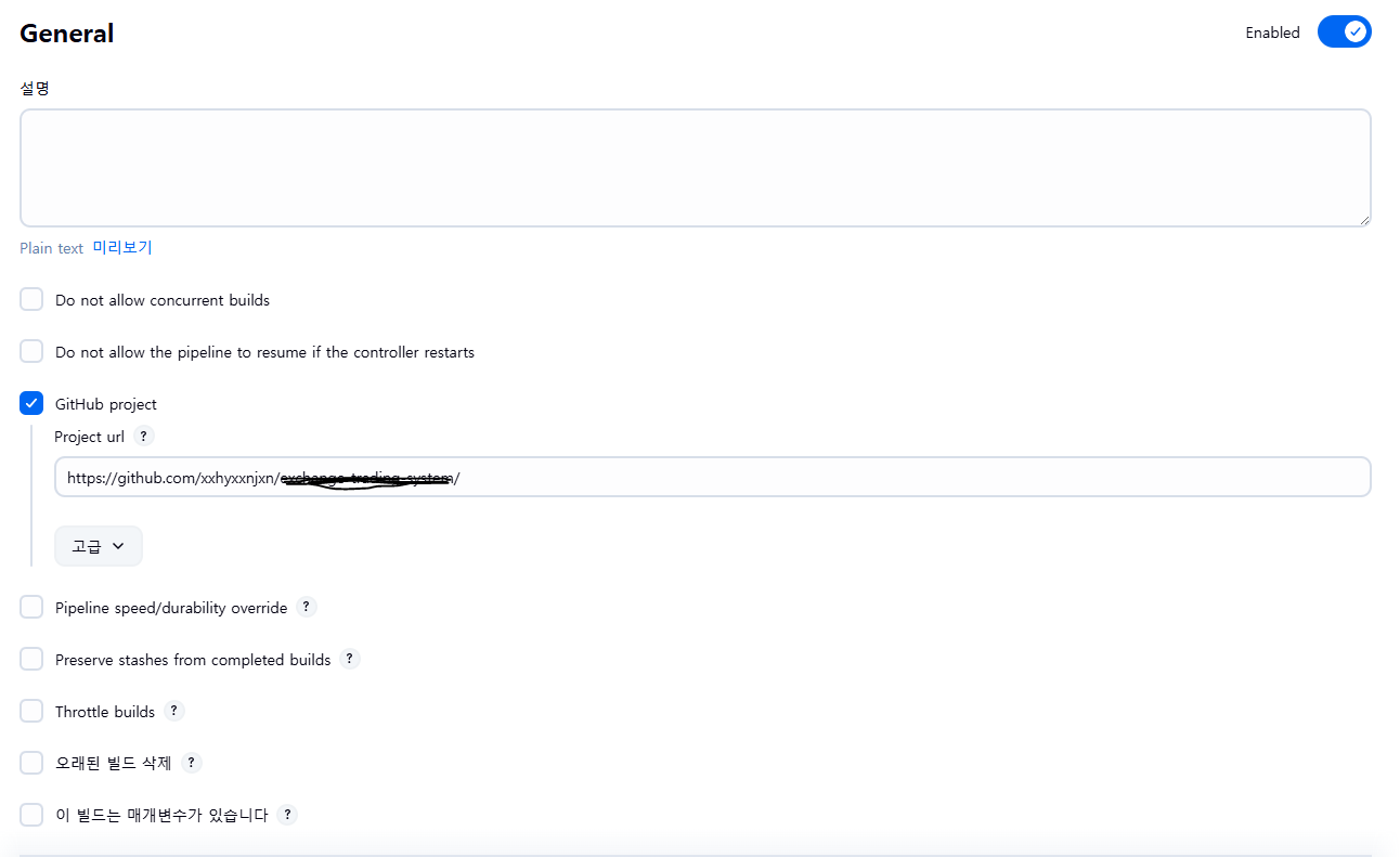spring boot + github + jenkins 연결 (1)