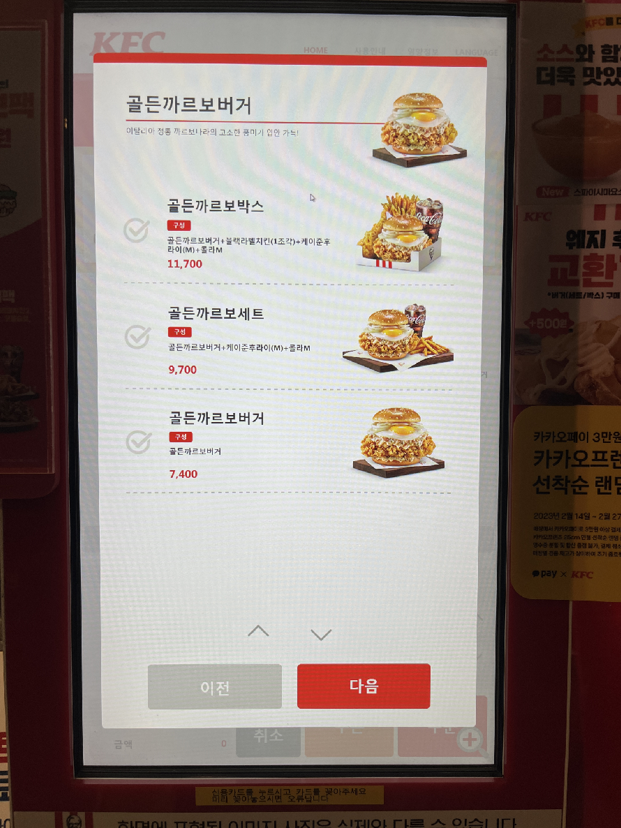 KFC 1탄. 워디에 놓아야 하는 것인디~!