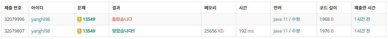 [백준] 13549 : 숨바꼭질 3 (JAVA/자바)