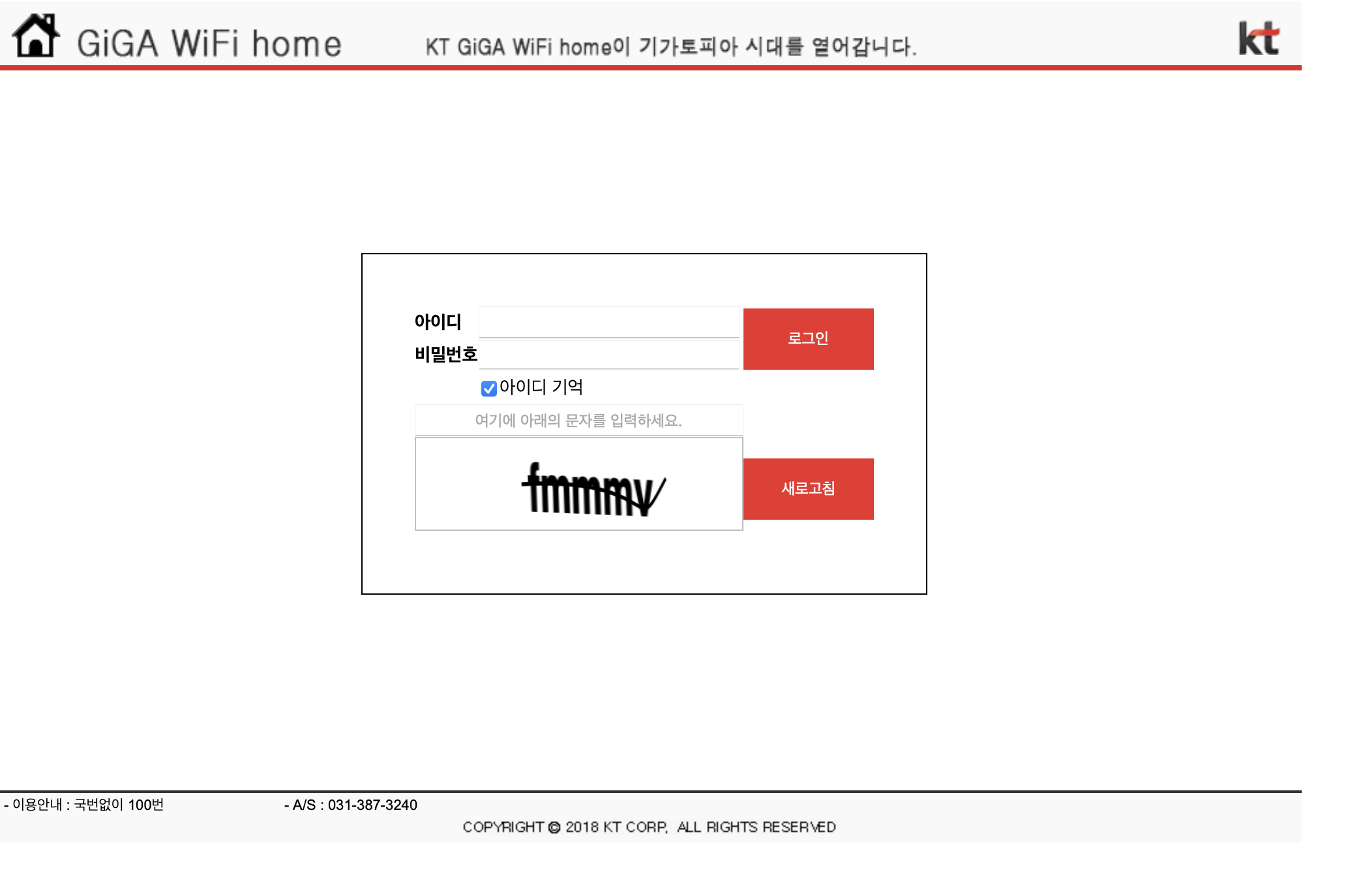 라즈베리파이 5 고정 IP 설정 및 포트포워딩