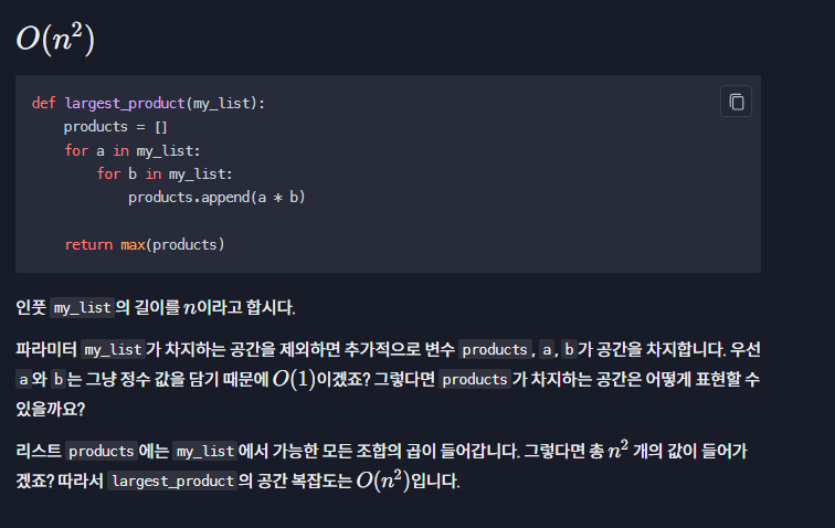 알고리즘 정리 #2 Python