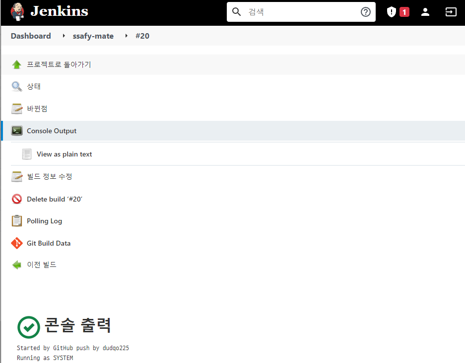 Server | EC2 & Docker Deploy with Jenkins Ⅲ