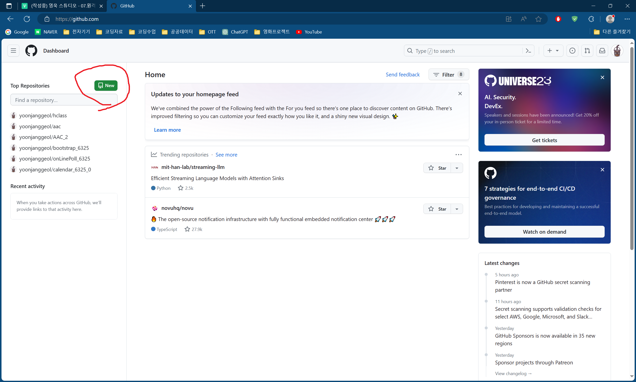 영욱 스튜디오 - 07.원격 저장소와 PR(Pull Request)