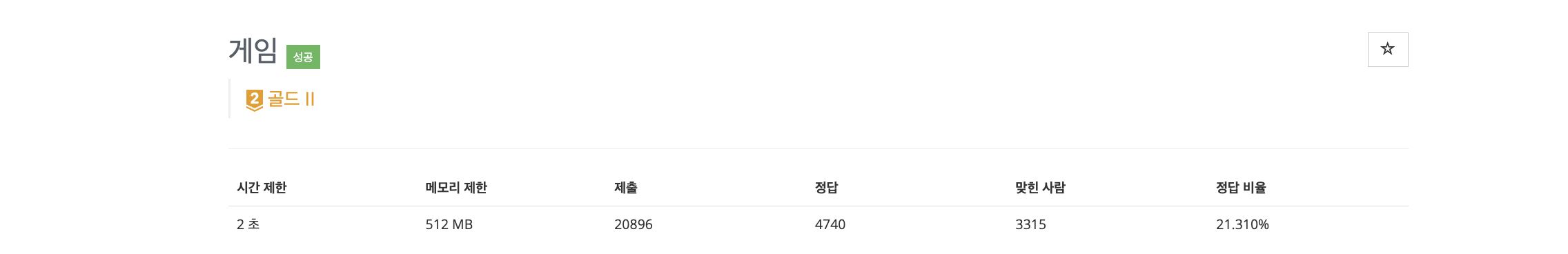 [BOJ] 1103 게임(C++)