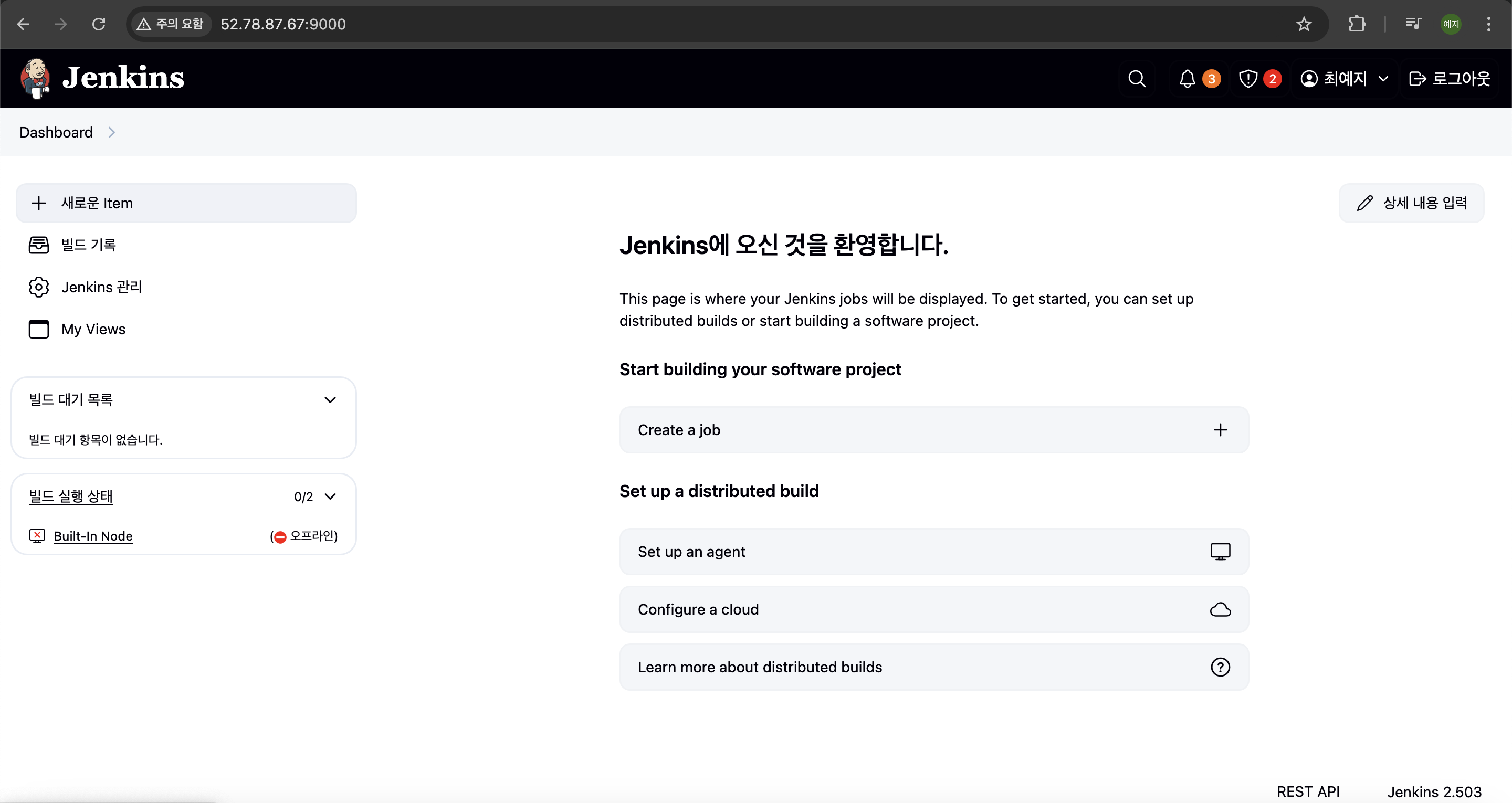 [Jenkins] GitHub 코드 변경 시 Jenkins를 통한 EC2 자동 배포 구성 방법 (2) - Jenkins Job 설정