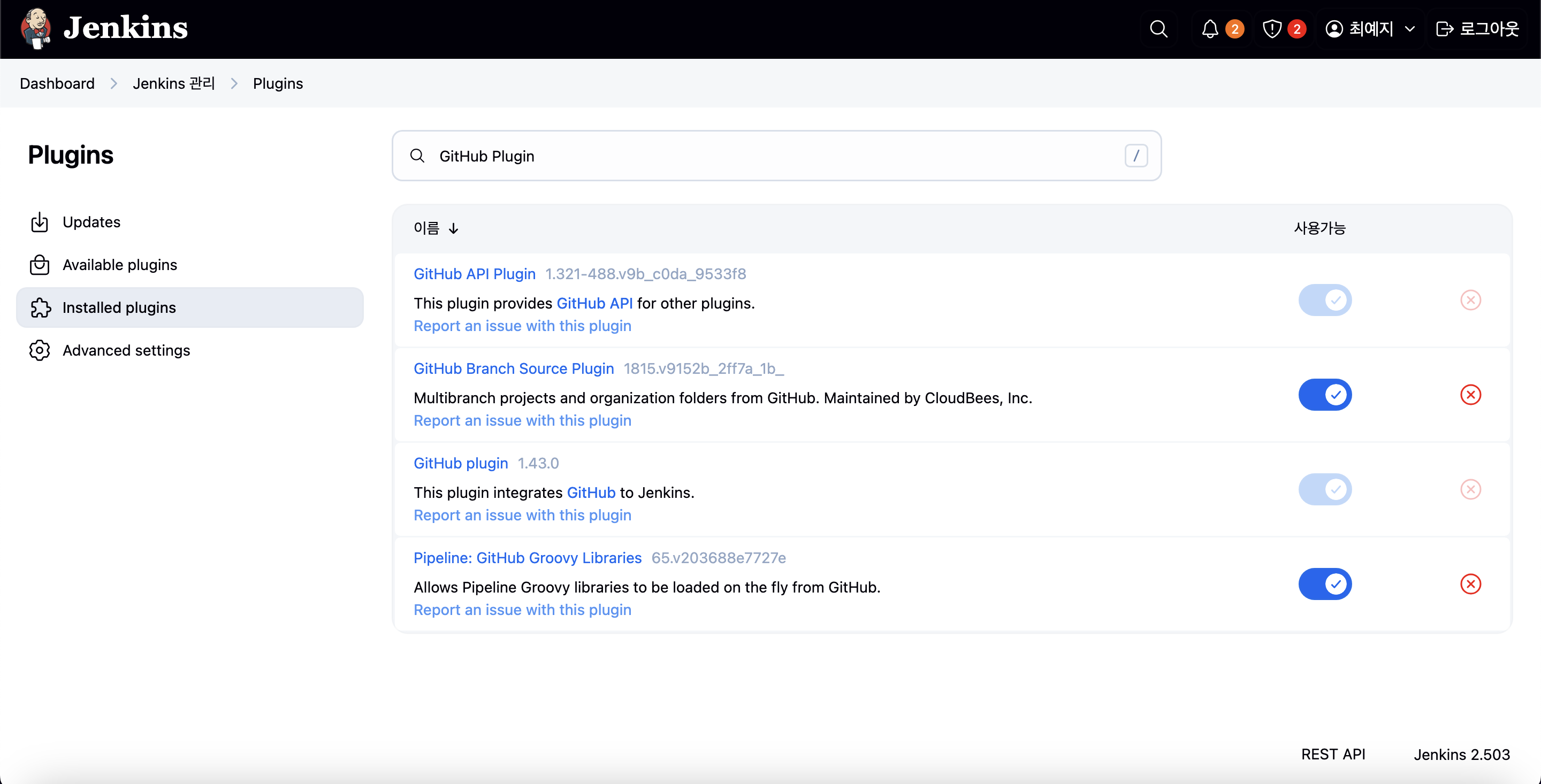 [Jenkins] GitHub 코드 변경 시 Jenkins를 통한 EC2 자동 배포 구성 방법 (3) - GitHub ...