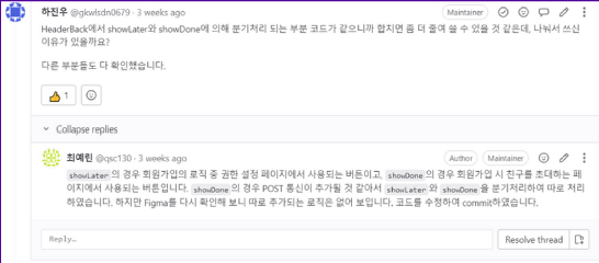 코드리뷰 예시 1