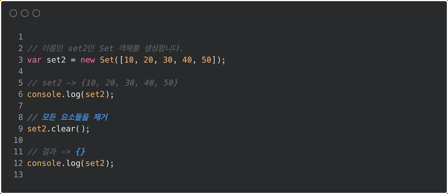 javascript / Set