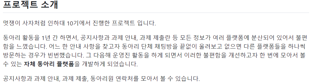 프로젝트 소개
