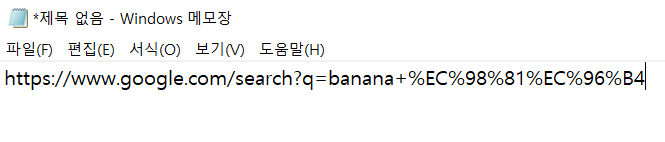 URL Encoding