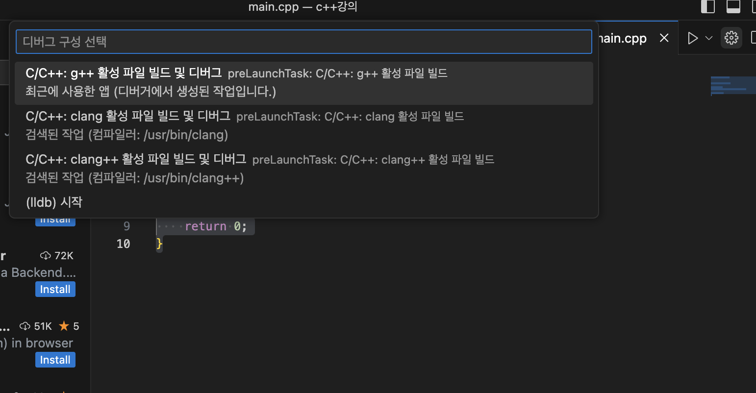 [Mac] VSC C++ 개발환경 세팅