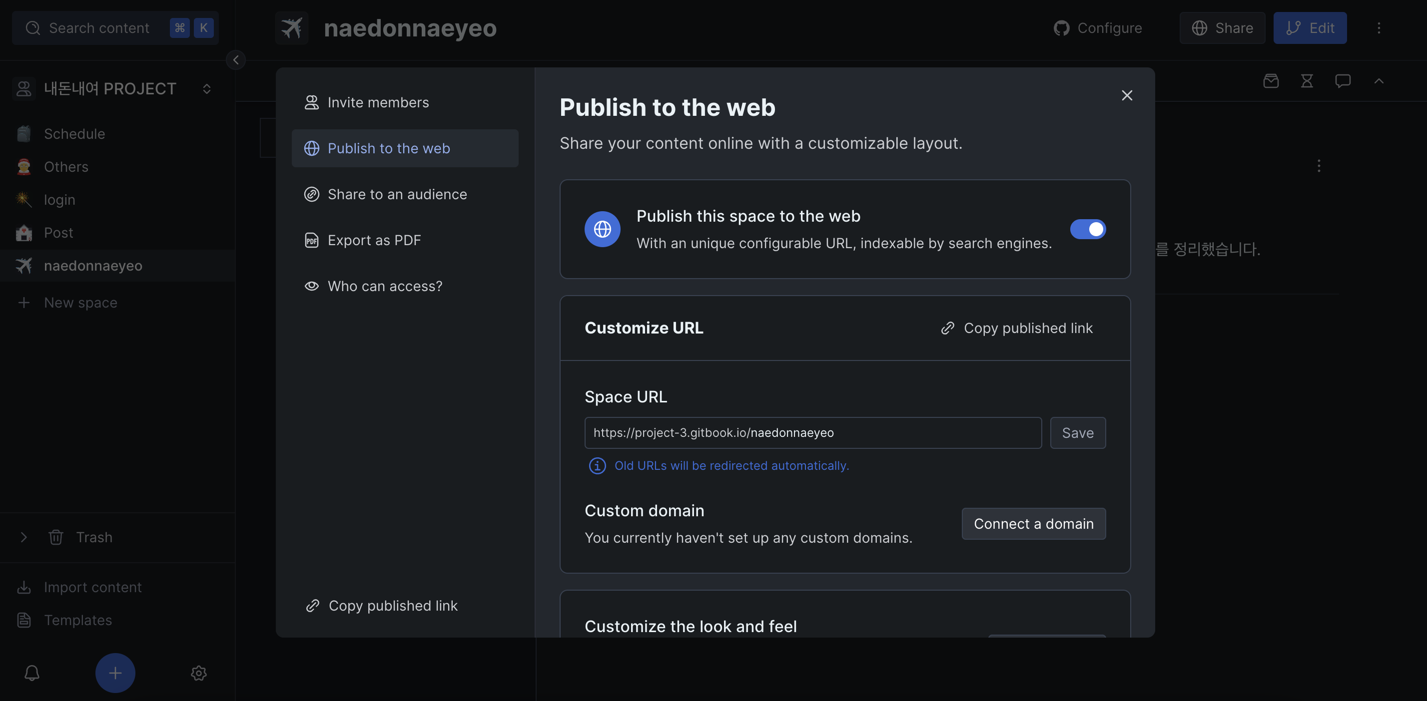 [Gitbook] 깃북 사용기