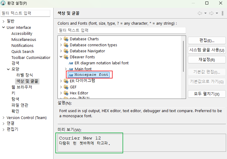 Sql 4 2 dbeaver 