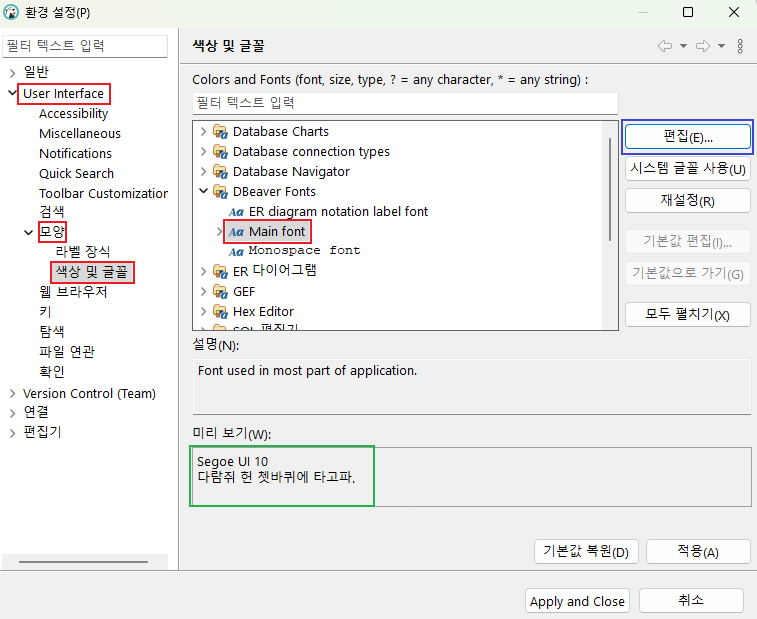 Sql 4 2 dbeaver 