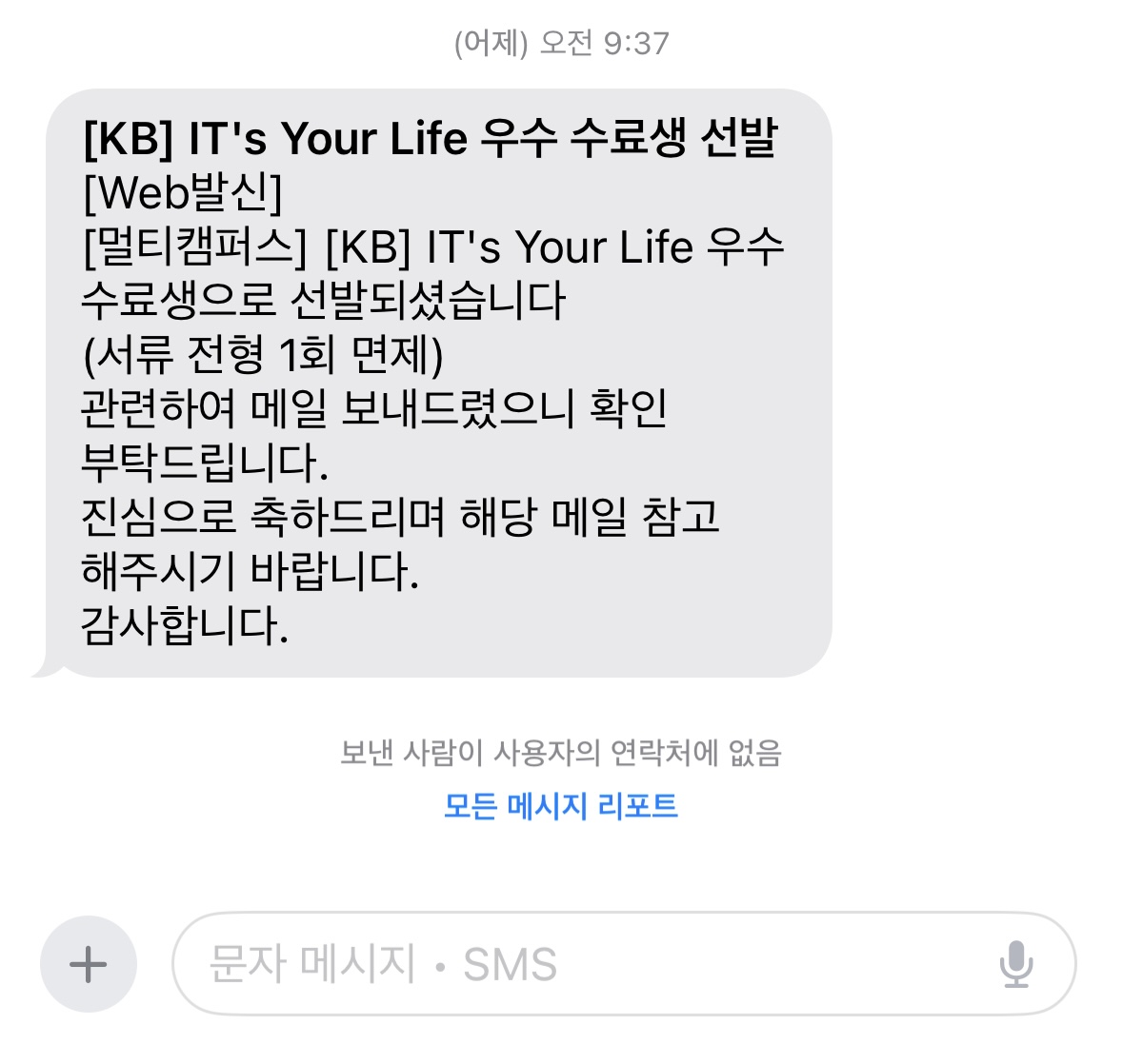 [FINAL] KB IT's Your Life 5기 수료 후기