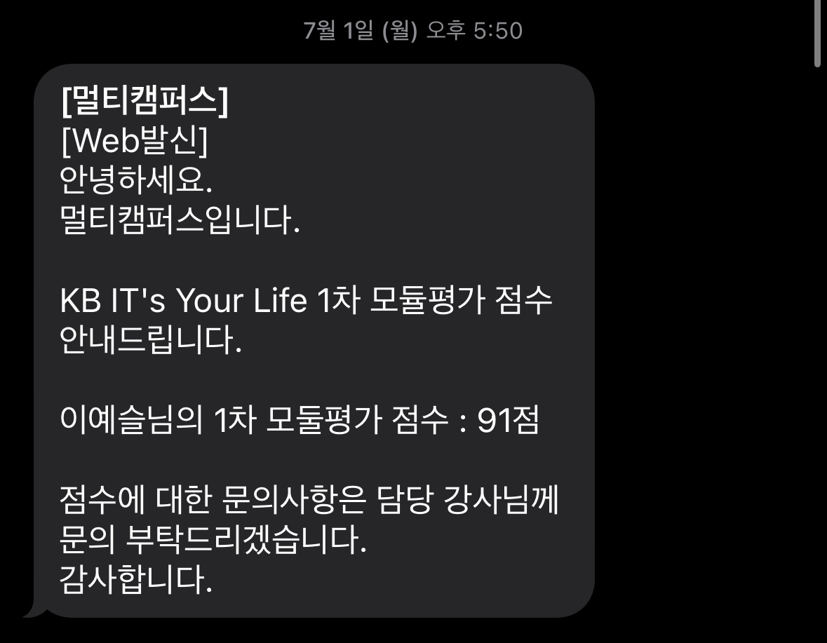 [FINAL] KB IT's Your Life 5기 수료 후기