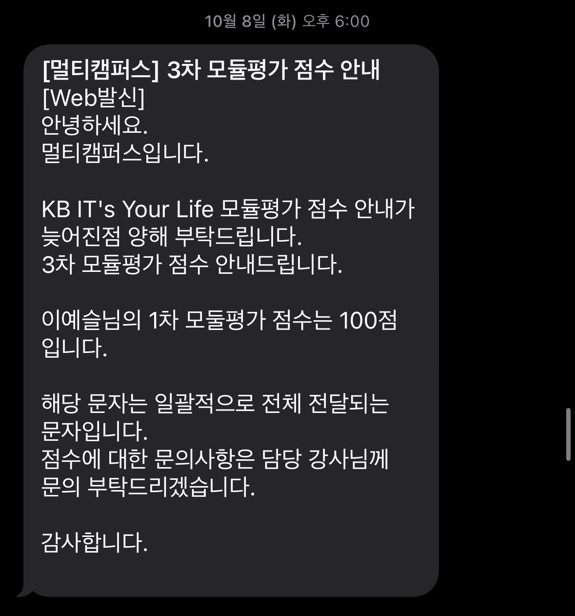 [FINAL] KB IT's Your Life 5기 수료 후기