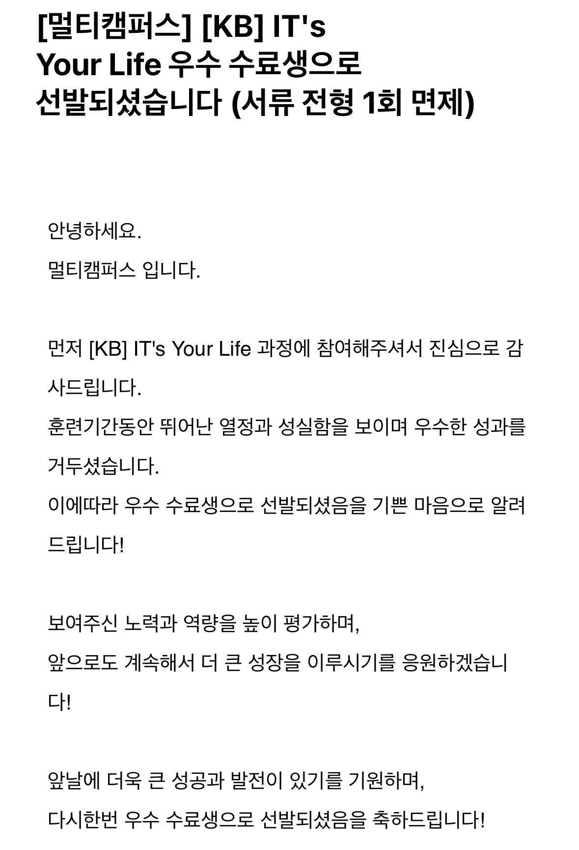 [FINAL] KB IT's Your Life 5기 수료 후기
