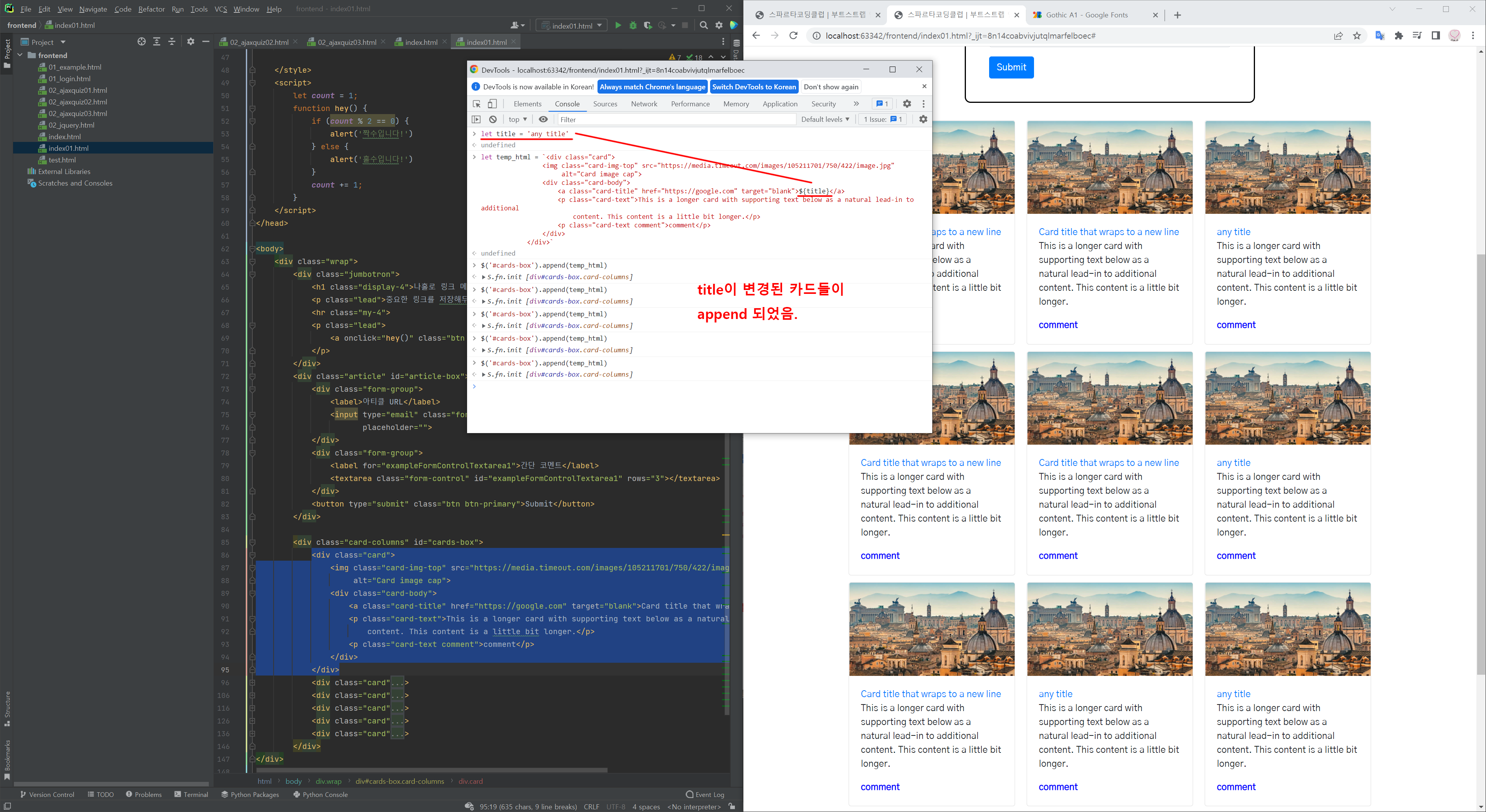 09 | get content using text() html() val() attr()... 09_JQuery 시작하기