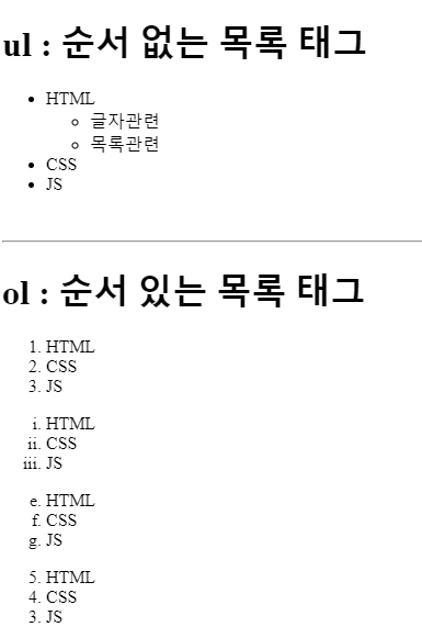 목록만들기