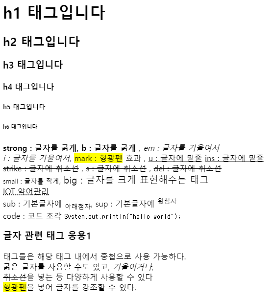 글자관련태그