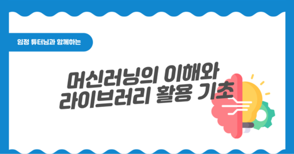  240610 til