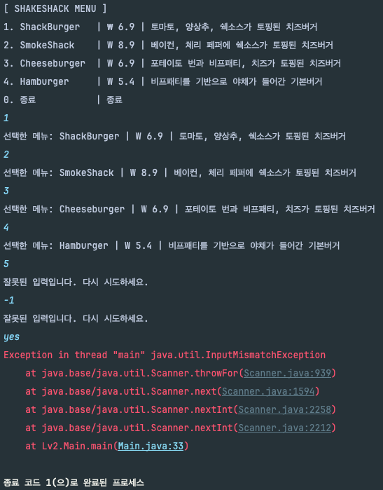 [개인] Kiosk Project (java.util.InputMismatchException 에러)