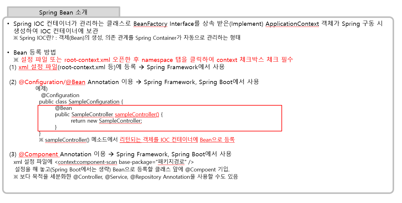 Day36 SpringBoot 프로젝트