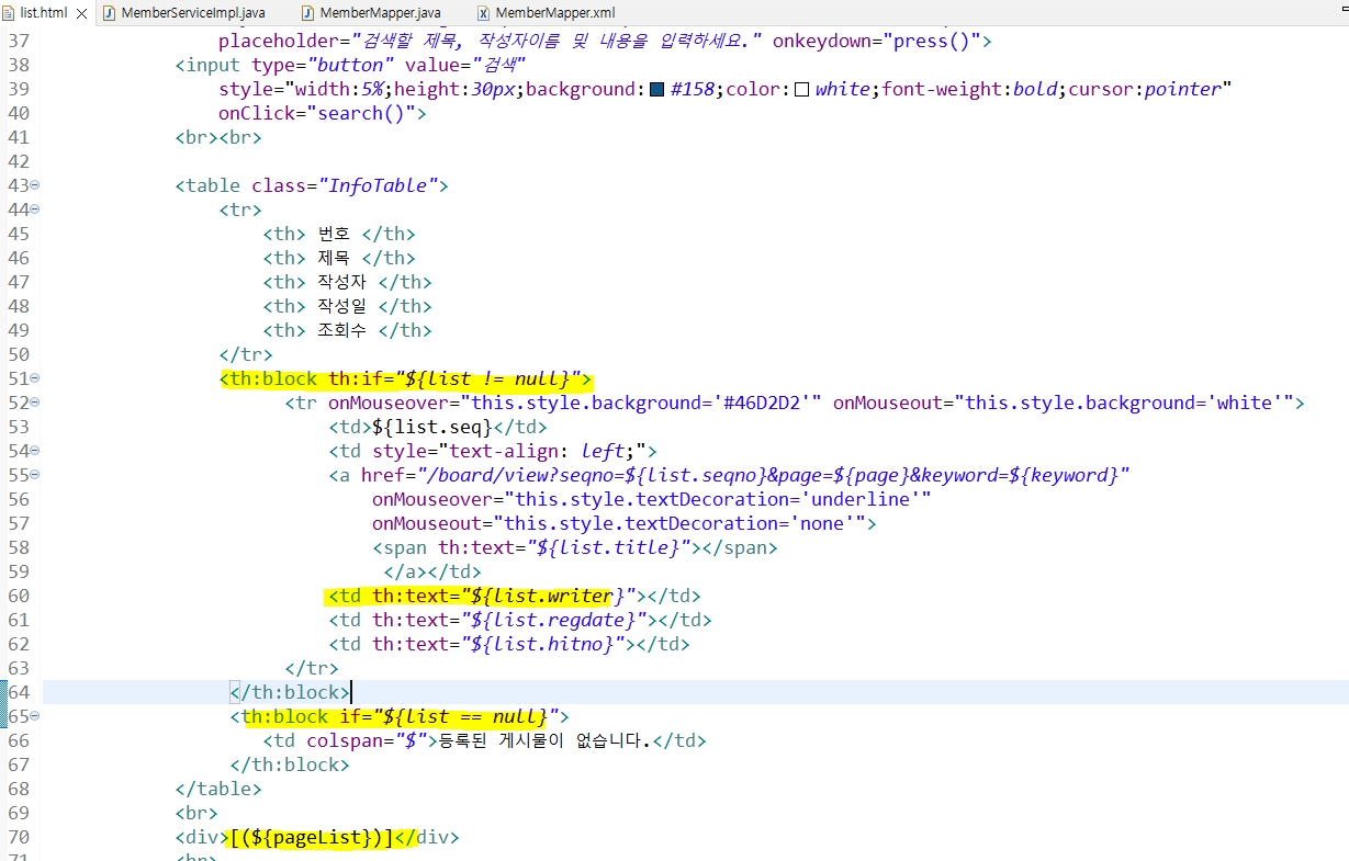 Day36 SpringBoot 프로젝트