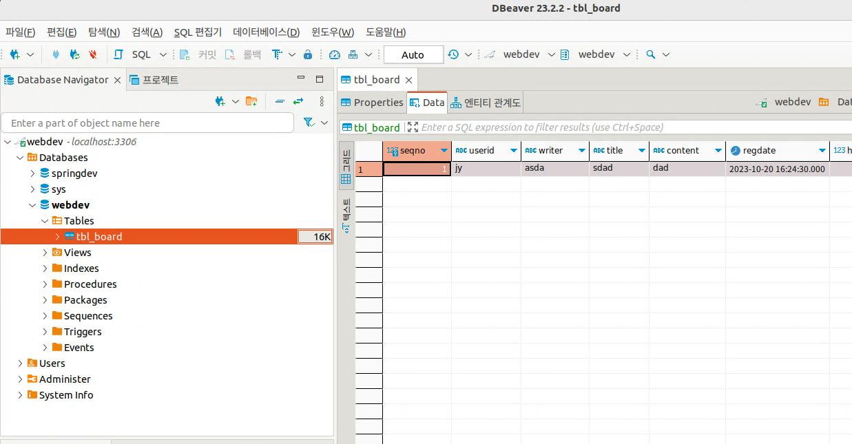 Day24 우분투 Spring Bean & MyBatis SQL Mapper 설정 & MariaDB설치