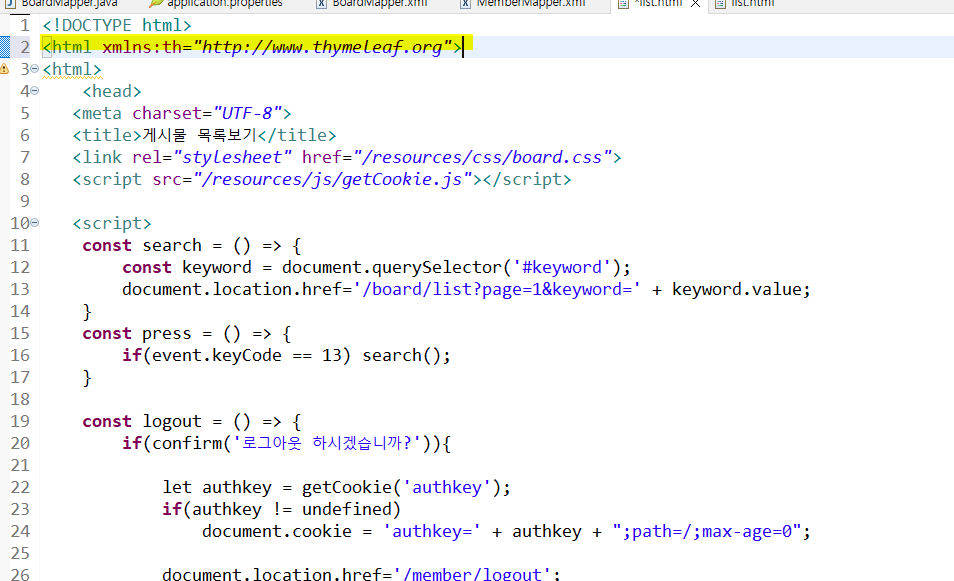 Day36 SpringBoot 프로젝트