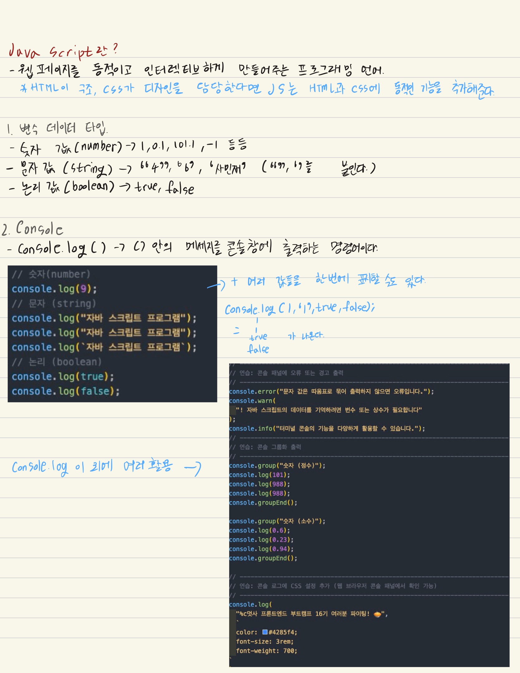 시리즈 | javascript - ykm123432.log