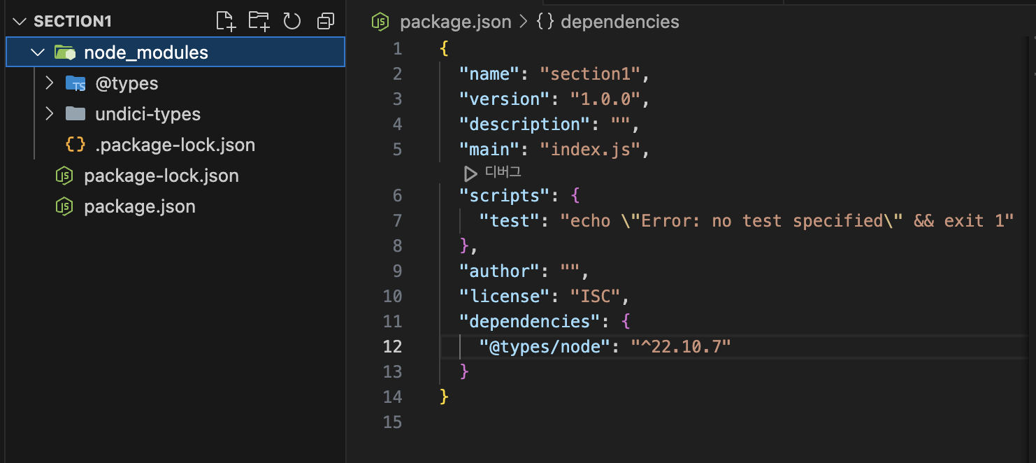 typescript[1] 타입스크립트 개론