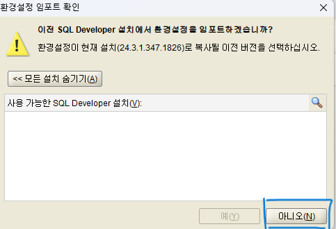 sql developer 3.2 download - Images High Quality... SQL developer 설치 및 사용법