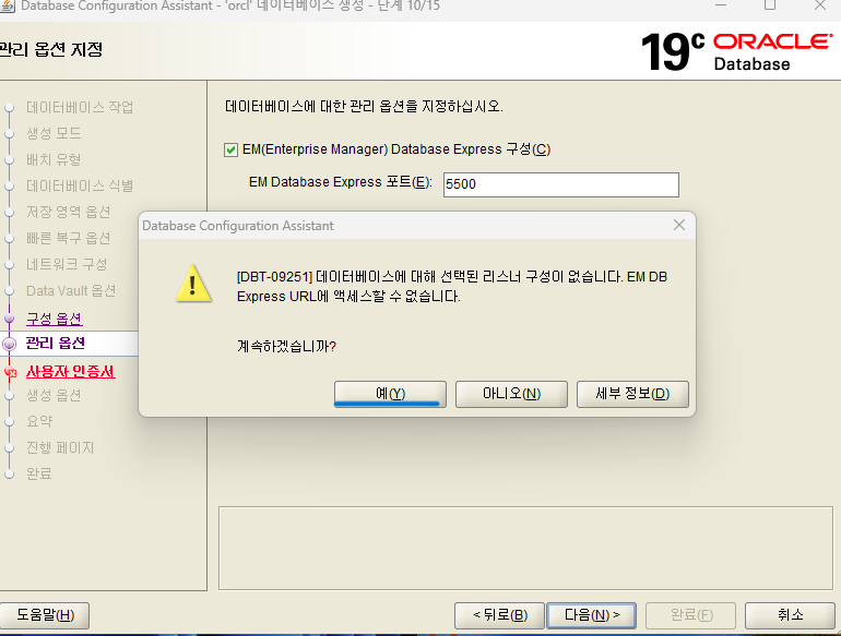 window용 오라클 다운로드