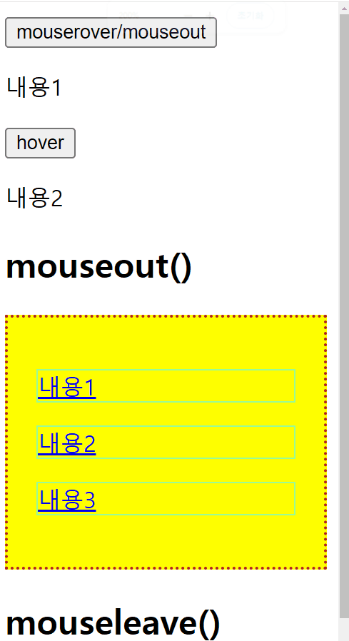 마우스 이벤트