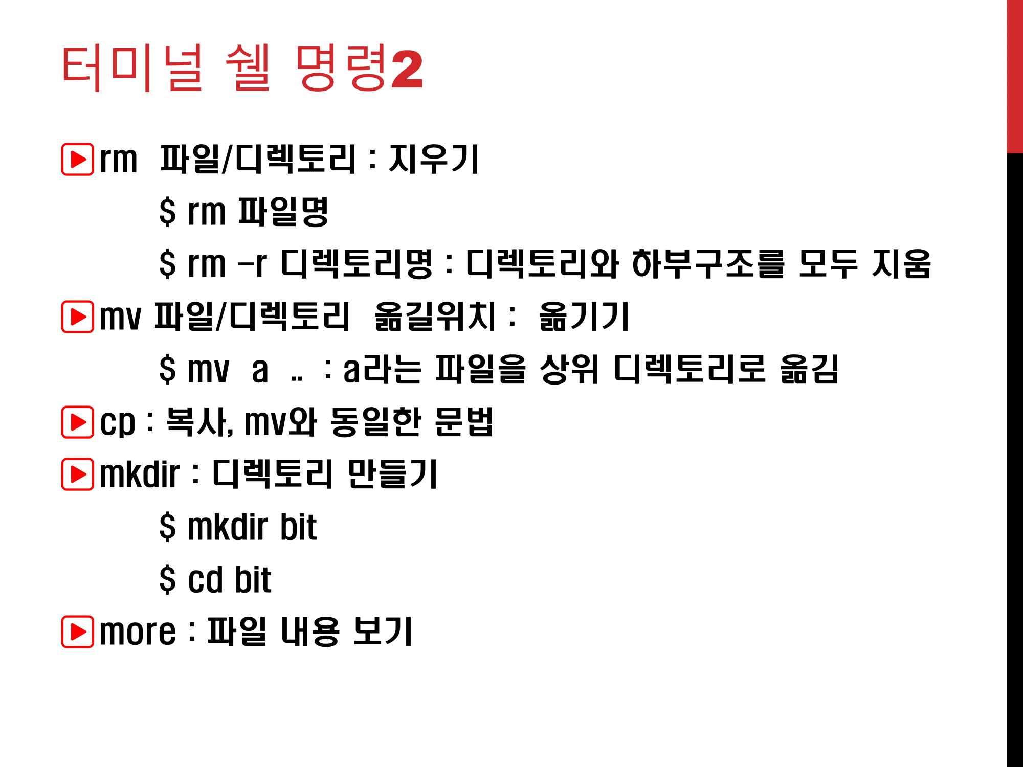 블록체인 보안 (2) : 비트코인 실습