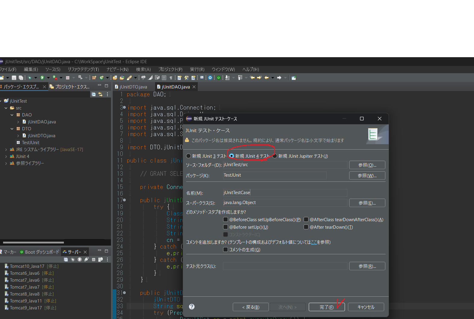 간단한 jUnit Test 실습